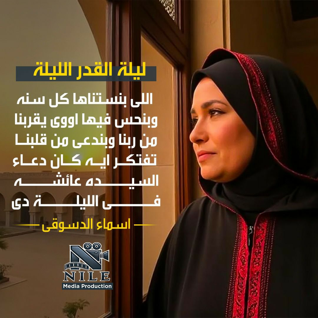 Dr. Asmaa El-Dessouki hosting Aisha program about Islamic family values